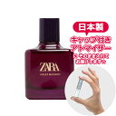 ザラ バイオレット ブロッサム オードパルファム 3.0mL ZARA ブランド 香水 お試し ミニ アトマイザー