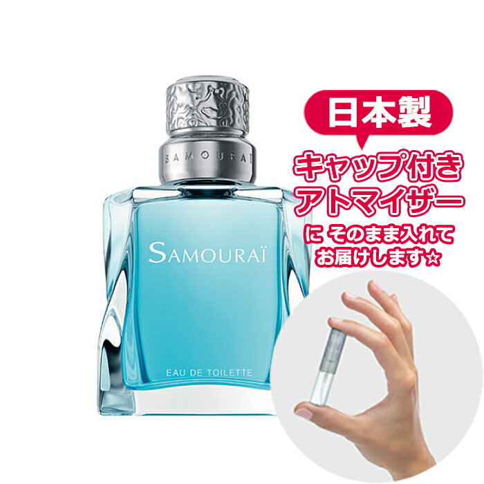 サムライ オードトワレ 1.5mL [SMOURAI] 