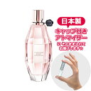 ヴィクター＆ロルフ ヴィクター＆ロルフ フラワーボム ブルーム オードトワレ1.5mL [VIKTOR&ROLF]* ブランド 香水 お試し ミニ アトマイザー