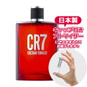 CR7 バイ クリスティアーノ ロナウド オードトワレ 1.5mL  * ブランド 香水 お試し ミニ アトマイザー