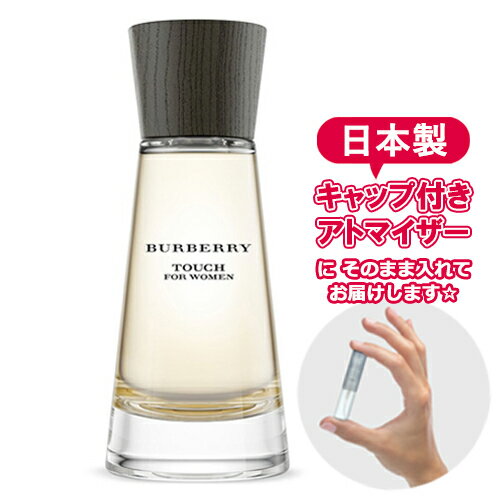 バーバリー タッチ フォー ウーマン オードパルファム 1.5mL [BURBERRY] * ブラン ...