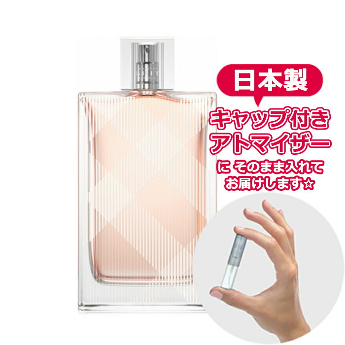 バーバリー 香水 ブリット フォー ハー オードトワレ 1.5mL [BURBERRY] * ブラン ...