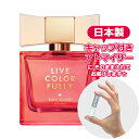 ケイトスペード ニューヨーク リブ カラフリ― オードパルファム 1.5mL [KATE SPADE]* ブランド 香水 お試し ミニ アトマイザー