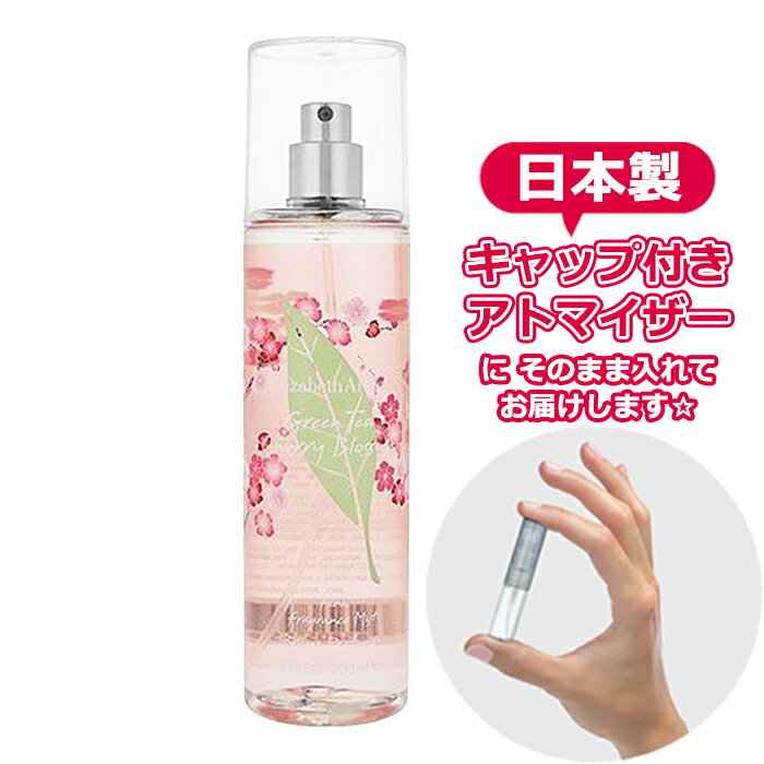 【Body Mist】 エリザベスアーデン グ