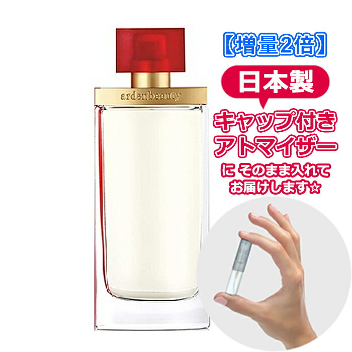 エリザベスアーデン 【増量2倍】エリザベスアーデン 香水 アーデン ビューティ オードパルファム 3.0mL [Elizabeth Arden]* ブランド 香水 お試し ミニ アトマイザー