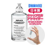 【増量2倍】メゾン マルジェラ 香水 レプリカ オードトワレ レイジー サンデー モーニング 3.0mL [maison margiela] * ブランド 香水 お試し ミニ アトマイザー