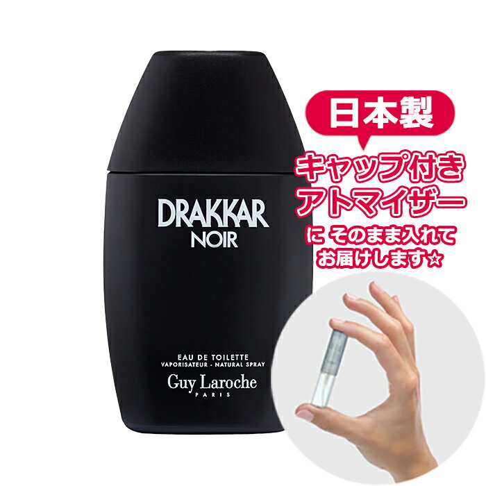 ギラロッシュ ギラロッシュ ドラッカー ノワール オードトワレ 1.5mL [Guy Laroche] * ブランド 香水 お試し ミニ アトマイザー