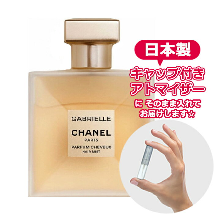 【Hair Mist】ガブリエル シャネル ヘアミスト 3.0mL [chanel] * ブランド  ...