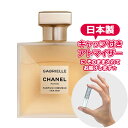 【Hair Mist】ガブリエル シャネル ヘアミスト 3.0mL [chanel] * ブランド  ...