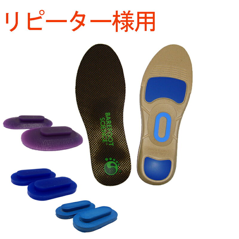 インソール 足底筋膜炎 扁平足 外反母趾【限定品BAREFOOT SCIENCE7段階フルタイプ 中敷き本体と5,6,7ブロック】立ち仕事 内反小趾 足底板 開張足 モートン病 中足骨頭部痛 踵骨棘 浮き指 中敷き