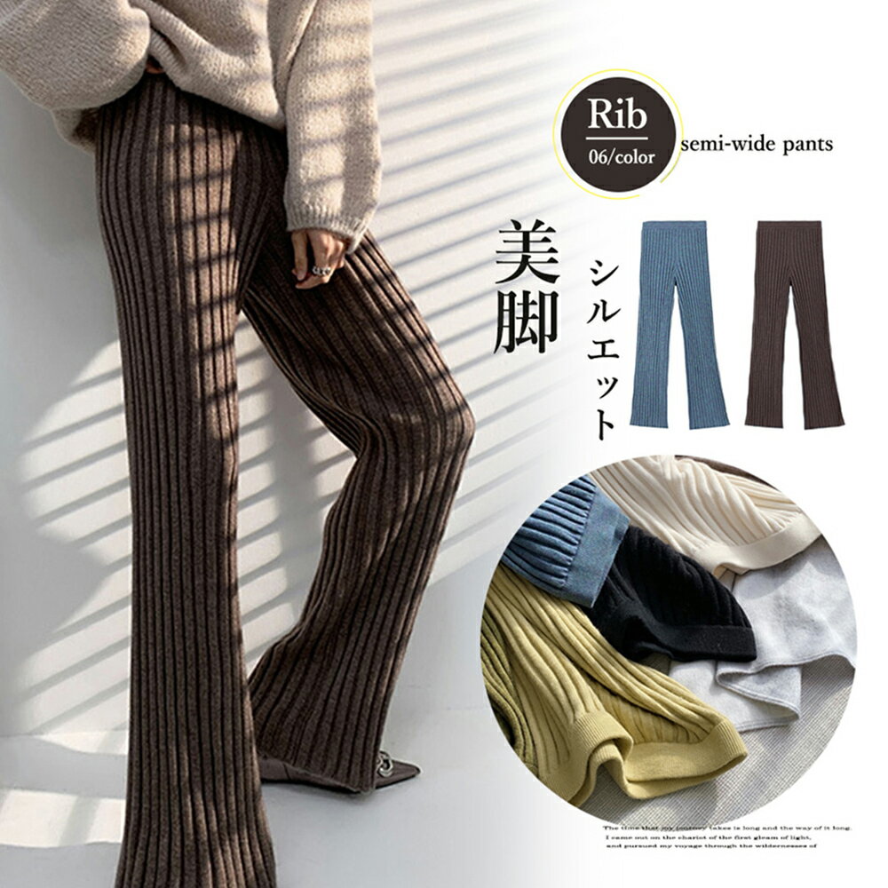 ニットパンツ レディース リラックスパンツ 厚手 ウエストゴム ワイドパンツ ゆったり フレアパンツ ハイウエスト ロングパンツ 秋冬 暖かい ボトムス 着やせ...