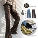 ニットパンツ レディース リラックスパンツ 厚手 ウエストゴム ワイドパンツ ゆったり フレアパンツ ハイウエスト ロングパンツ 秋冬 暖かい ボトムス 着やせ ボトムス 無地 リブニット ストレート パンツ