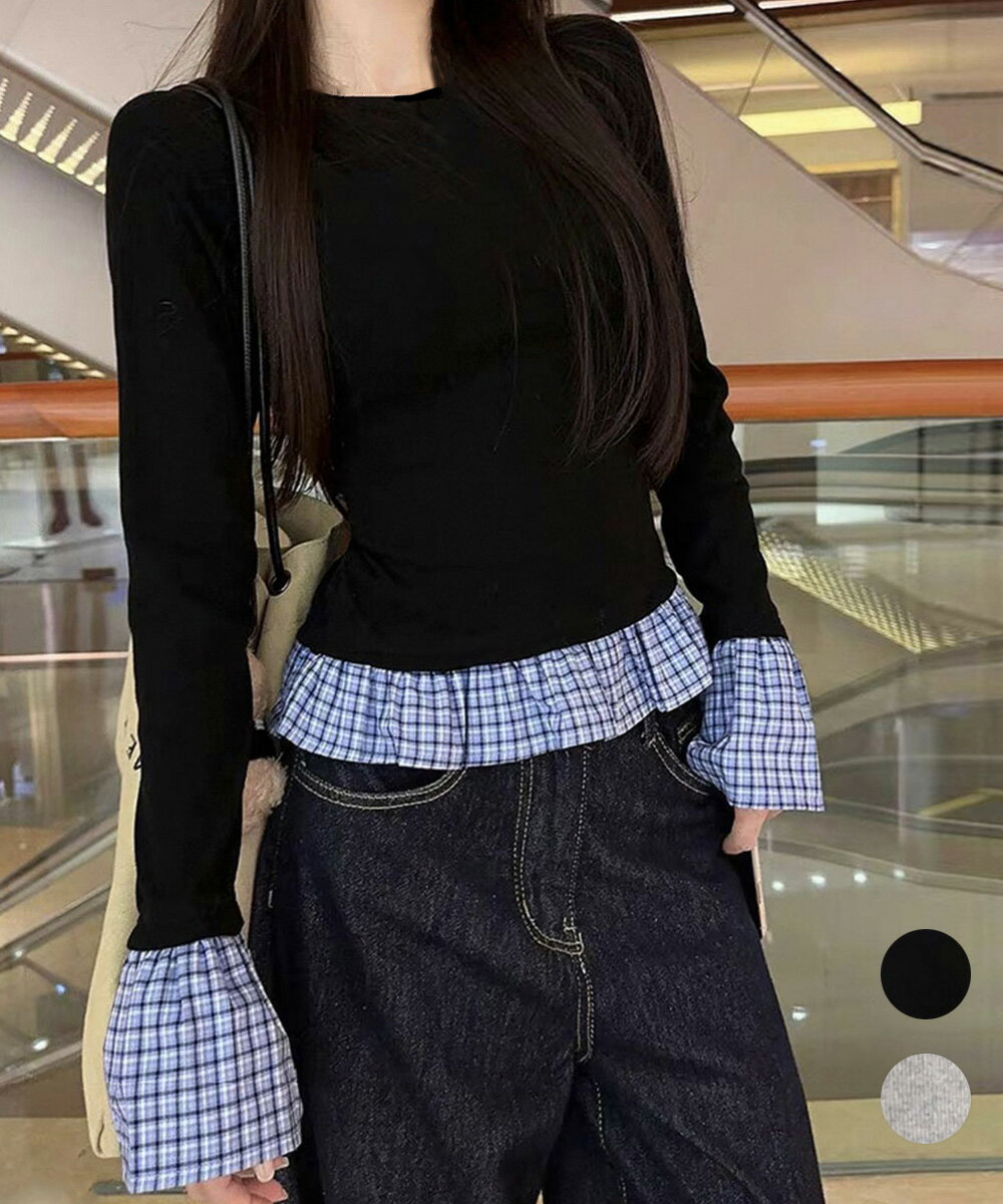 フレア フリル 袖 裾 レイヤード チェック柄 トップス レディース カットソー 長袖 Tシャツ クルーネック スリムフィット 異素材ミックス 細身 カジュアル 柔らかい カットソー 着やせ 韓国ファッション ブラック グレー