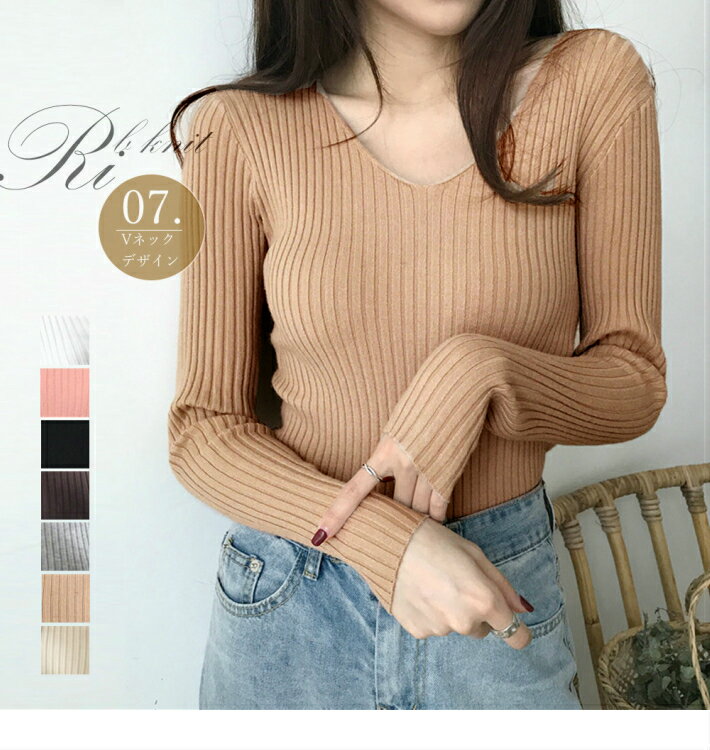 vネック ニット レディース トップス 長袖 無地 シンプル おしゃれ 春 秋 ブラック キャメル グレー ベージュ ホワイト ブラウン ピンク 上品 清楚 きれいめ タイト リブニットのサムネイル