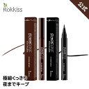 【Rokkiss公式】口ッキッス エクストリーム エッジ ペン アイライナー エッジ ブラック ブラウン 長持ち 速乾 高発色 目元強調 速乾性 きれいなライン メイクアップ アイメイク ひと塗り ブラック ブラウン アイライン