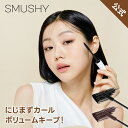 【SMUSHY公式】スムーシー ワンピック ボリューム マスカラ 01 ディジー ブラック 02 ディジー ブラウン 10ml ボリュームアップ 長時間キープ まつ毛カール 速乾 目元強調 まつげ カーリング キープ にじまない お湯でオフ