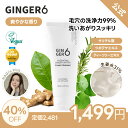 【Ginger6公式】ジンジャー6 ハイドレーティング ジンジャー ウォーター フォームクレンザー 150ml 保湿 洗顔 泡洗顔 乾燥肌 敏感肌 ジンジャーエキス 韓国コスメ 潤い 肌荒れ つっぱらない しっとり 低刺激 毛穴ケア