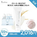 【9wishes公式】ナインウィッシュス ライス フォーミング クレンザー 洗顔料 もちもち泡 角質ケア くすみケア しっとり 美白 韓国コスメ スキンケア クレンジング 米 やさしい 角質 くすみ 自然由来 角質除去 黒ずみ