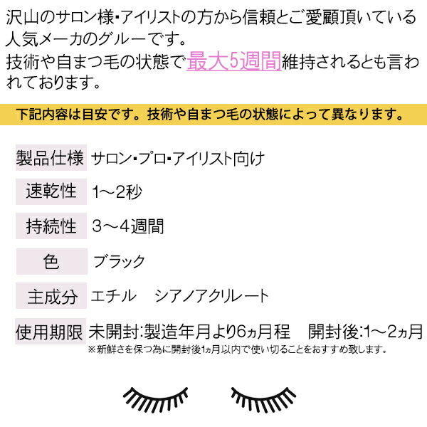 楽天市場 まつげエクステ グルー ゴールドピグメンツグルー 1点入り 10g マツエクグルー 超速乾 持続性抜群 プロ用 セルフ 送料無料 美容雑貨店 Bloomoi