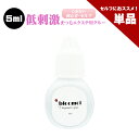 【セルフはこちらがお勧め】【単品】ブルーモイ 初心者用 5ml まつげエクステ グルーマツエク グルー 低刺激 しみにくい 初心者 セルフ 向け アルミチャック 保存袋 パウチ 乾燥剤 穴あけ ピン付き ボリュームラッシュ シングルラッシュ