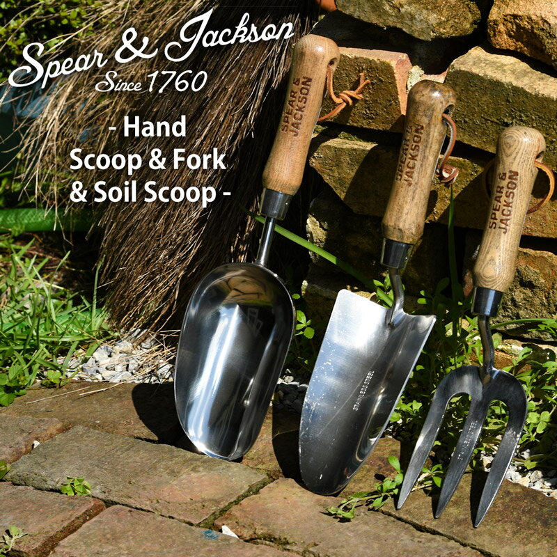 乐天商城 - 英国ブランド Spear＆Jackson トラディショナル ステンレス ガーデンハンドツール3点セット スコップ＆フォーク＆ソイルスコップ ギフト