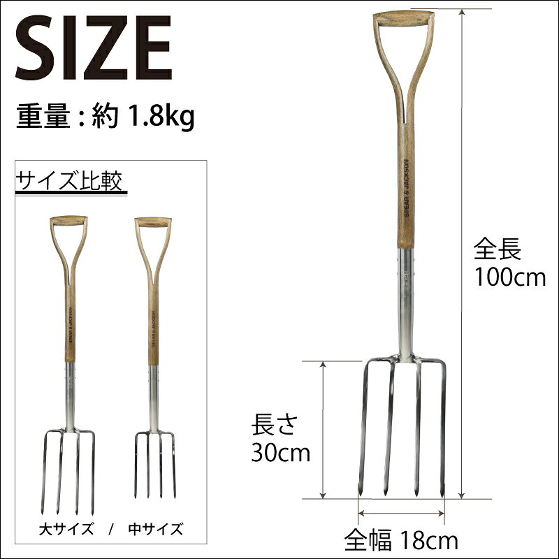 英国ブランド Spear＆Jackson トラディショナル ディギング ステンレスフォーク 大...