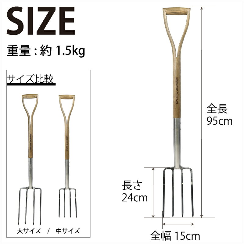 英国ブランド Spear＆Jackson トラディショナル ボーダー ステンレスフォーク 中サ...