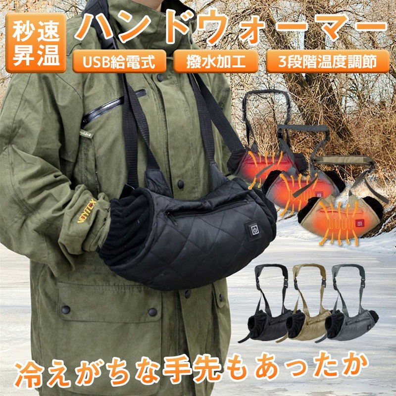 樂天商城 - 【レビュー特典あり】電熱ハンドマフ 電気ハンドウォーマー ぽかぽか ヒート手袋 ハンドウォーマー ベルト付き USB式 三段階温度調節 加熱抱き枕 手ぶら 柔らかい ウォームマフ 電熱ハンドマフ 電気カイロ 暖房付き 部屋用 寒さ対策 アウトドア 男女兼用 温熱グッズ