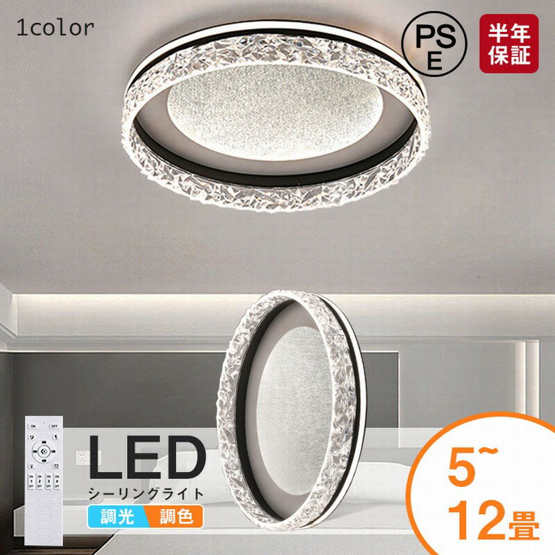 樂天商城 - 【レビュー特典あり】シーリングライト 6畳 LEDシーリングライト 調光調色 明るい リモコン付き シーリングライト おしゃれ 無段階調光調色 寝室 リビング 北欧 LED照明 子供部屋 取り付け簡単 工事不要 照明器具 間接照明 シーリングライト 6畳 8畳 10畳 12畳
