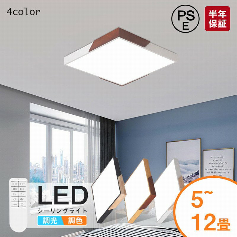 樂天商城 - 【レビュー特典あり】シーリングライト 6畳 LEDシーリングライト 調光調色 明るい リモコン付き シーリングライト おしゃれ 無段階調光調色 寝室 リビング 北欧 LED照明 子供部屋 取り付け簡単 工事不要 照明器具 間接照明 シーリングライト 6畳 8畳 10畳 12畳