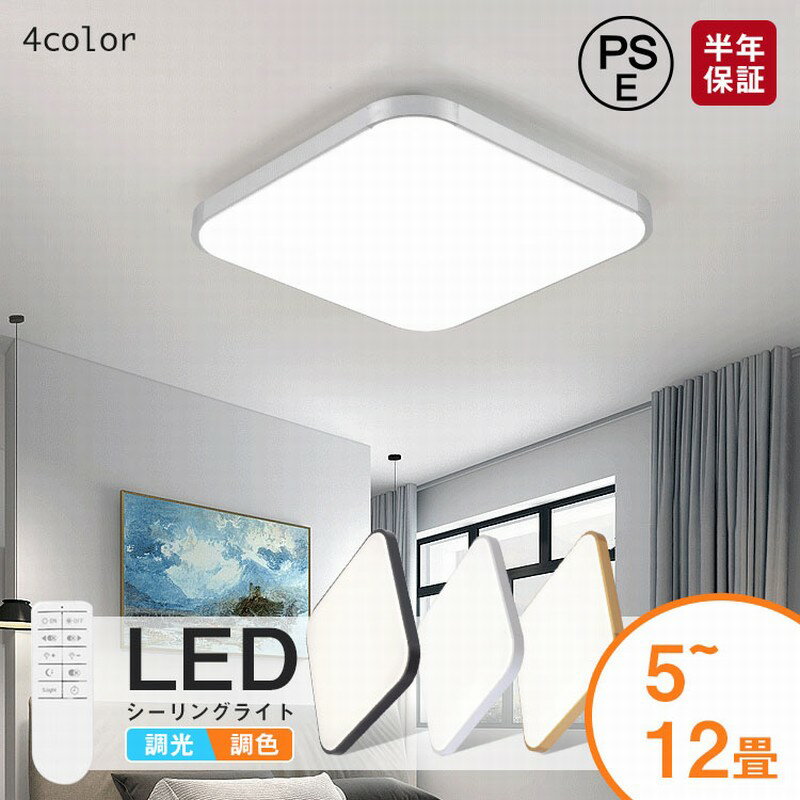 樂天商城 - 【全店ポイント5倍】シーリングライト おしゃれ LED 北欧 照明 リモコン付き ライト 無段階調光調色 アッパーライト 取り付け簡単 工事不要 明るい シンプル インテリア カフェ ダイニング リビング キッチン 食卓 寝室 照明器具 間接照明 6畳 8畳 10畳 12畳