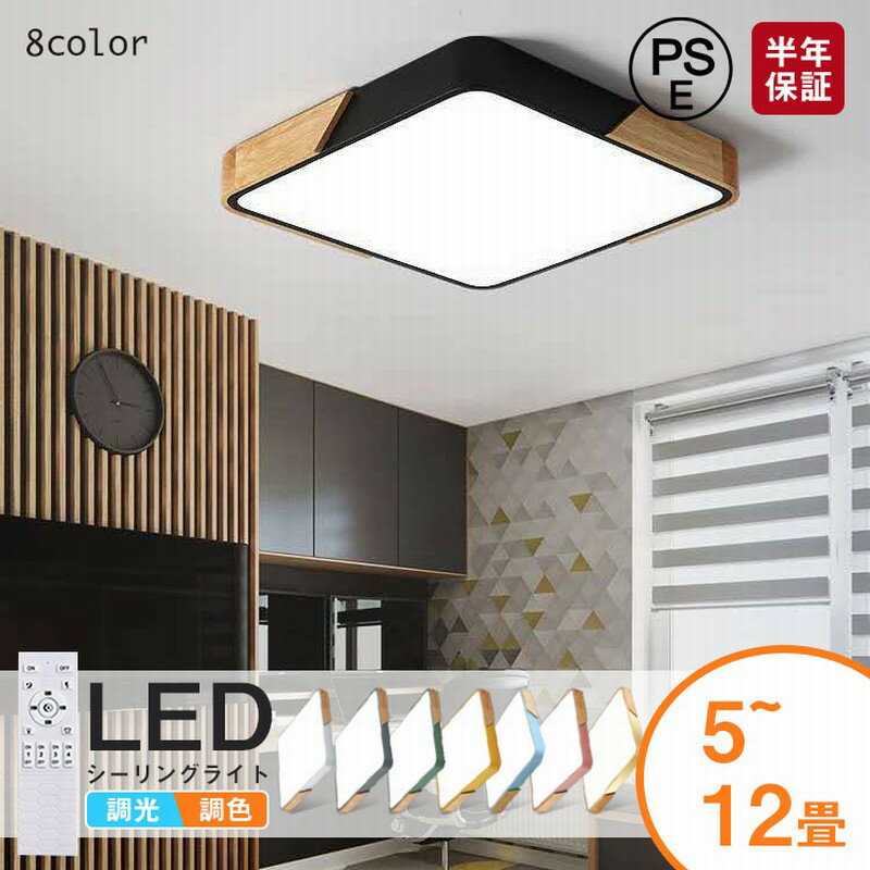 樂天商城 - 【レビュー特典あり】シーリングライト LED 調光調色 明るい リモコン付き シーリングライト おしゃれ 無段階調光調色 ベットルーム 寝室 リビング 北欧 照明 子供部屋 取り付け簡単 工事不要 シンプル 照明器具 間接照明 シーリングライト 6畳 8畳 10畳 12畳