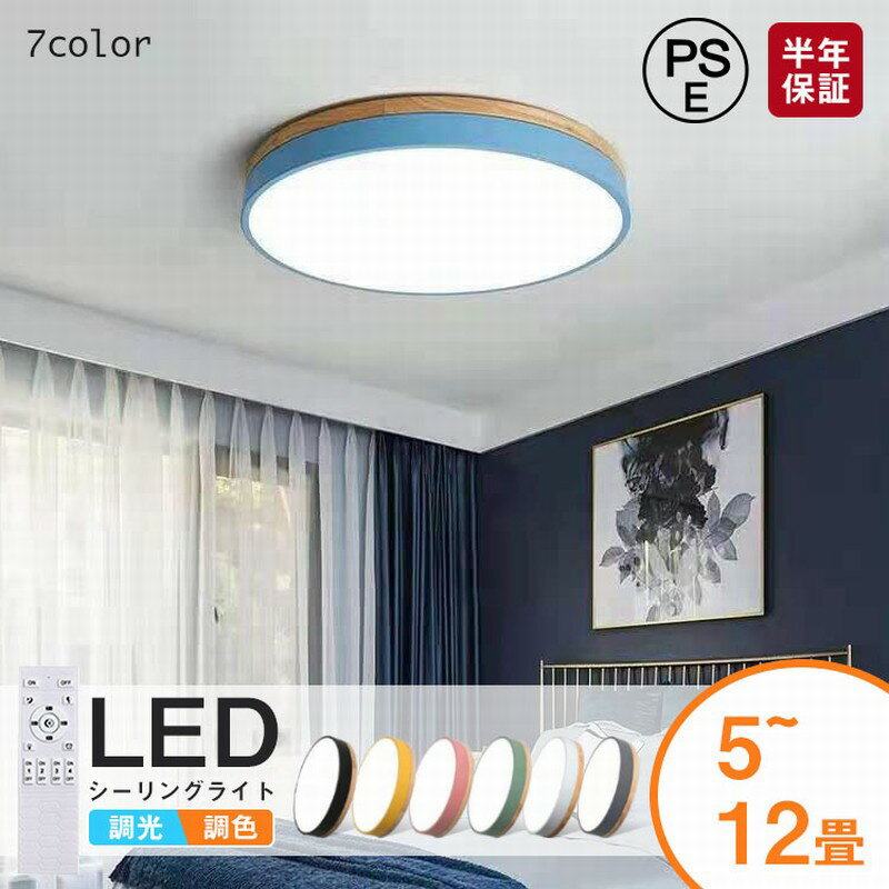 樂天商城 - 【レビュー特典あり】シーリングライト おしゃれ LED 北欧 照明 リモコン付き ライト 無段階調光調色 アッパーライト 取り付け簡単 工事不要 明るい シンプル インテリア カフェ ダイニング リビング キッチン 食卓 寝室 照明器具 間接照明 6畳 8畳 10畳 12畳
