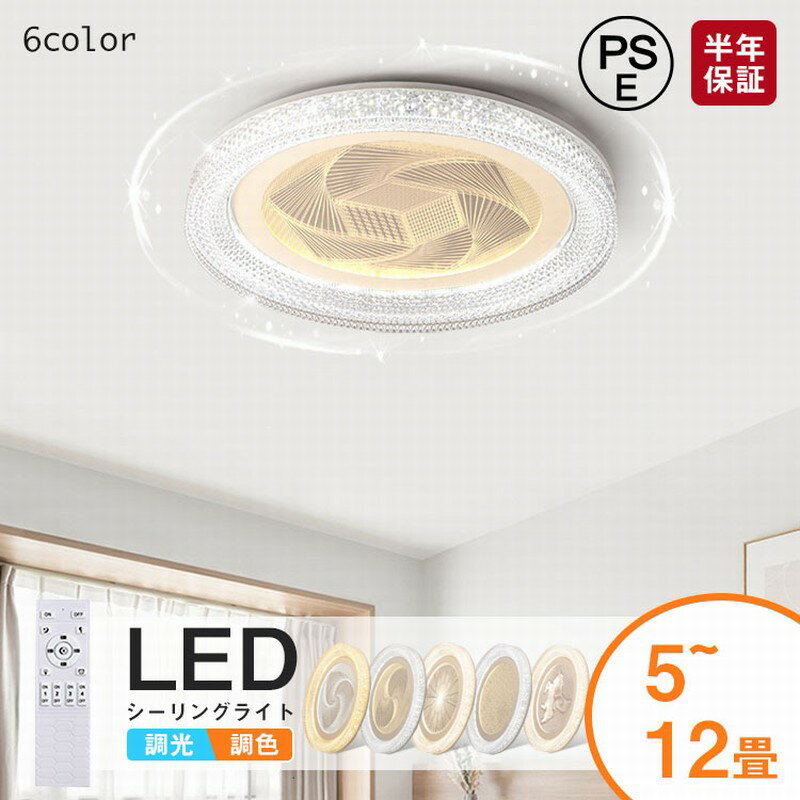 樂天商城 - 【レビュー特典あり】シーリングライト LED 調光調色 明るい リモコン付き シーリングライト おしゃれ 無段階調光調色 ベットルーム 寝室 リビング 北欧 照明 子供部屋 取り付け簡単 工事不要 シンプル 照明器具 間接照明 シーリングライト 6畳 8畳 10畳 12畳