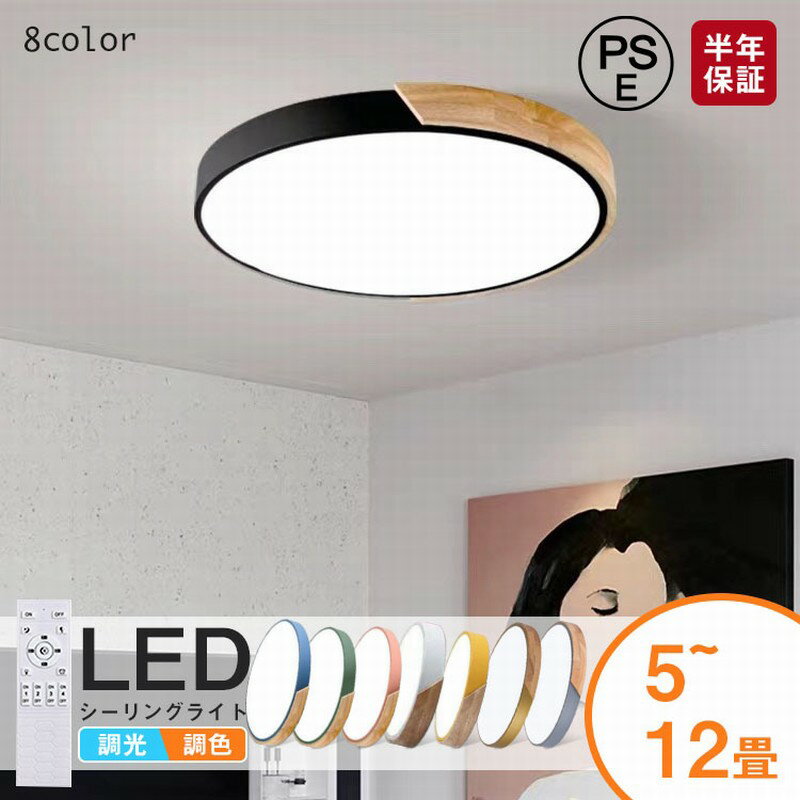 樂天商城 - 【レビュー特典あり】シーリングライト おしゃれ LED 北欧 照明 リモコン付き ライト 無段階調光調色 アッパーライト 取り付け簡単 工事不要 明るい シンプル インテリア カフェ ダイニング リビング キッチン 食卓 寝室 照明器具 間接照明 6畳 8畳 10畳 12畳