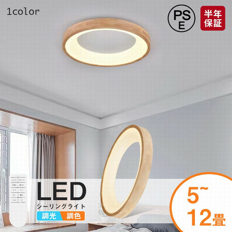 樂天商城 - 【レビュー特典あり】シーリングライト LED 調光調色 明るい リモコン付き シーリングライト おしゃれ 無段階調光調色 ベットルーム 寝室 リビング 北欧 照明 子供部屋 取り付け簡単 工事不要 シンプル 照明器具 間接照明 シーリングライト 6畳 8畳 10畳 12畳