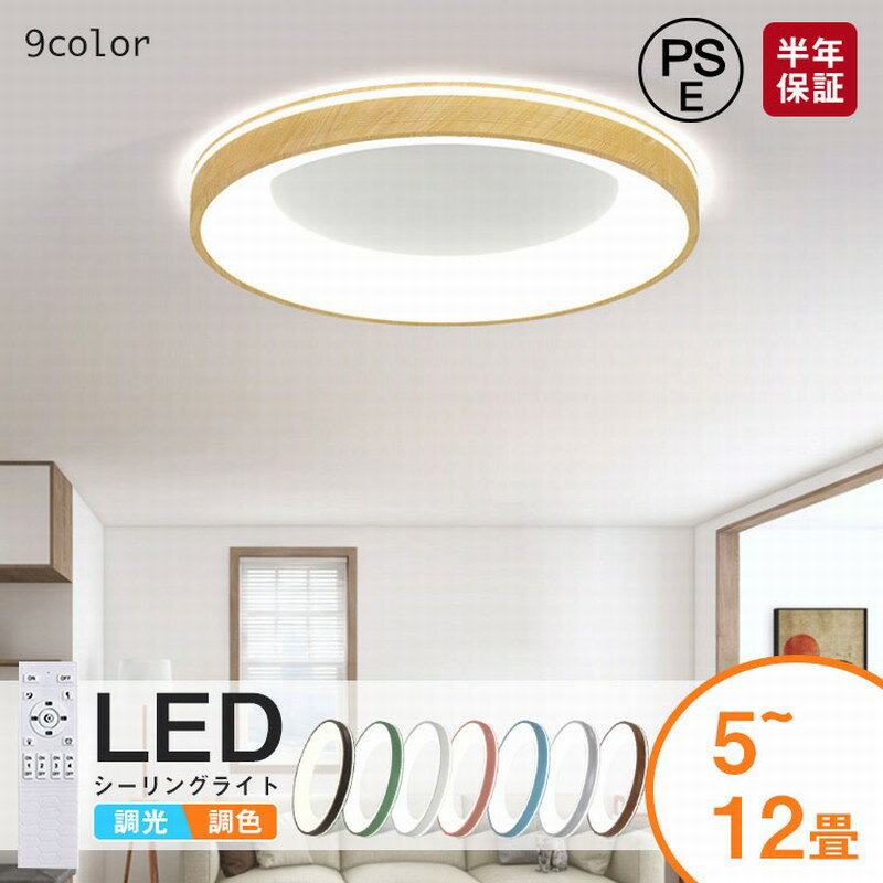 樂天商城 - 【レビュー特典あり】シーリングライト おしゃれ LED 北欧 照明 リモコン付き ライト 無段階調光調色 アッパーライト 取り付け簡単 工事不要 明るい シンプル インテリア カフェ ダイニング リビング キッチン 食卓 寝室 照明器具 間接照明 天井照明 6畳 8畳 10畳 12畳