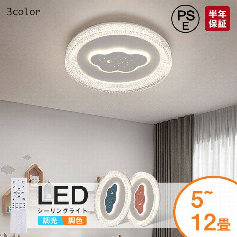 樂天商城 - 【レビュー特典あり】シーリングライト おしゃれ LED 北欧 照明 調光調色 天井照明 アッパーライト 取り付け簡単 工事不要 明るい シンプル インテリア カフェ ダイニング リビング キッチン 食卓 寝室 照明器具 間接照明 天井照明 LEDライト 6畳 8畳 10畳 12畳