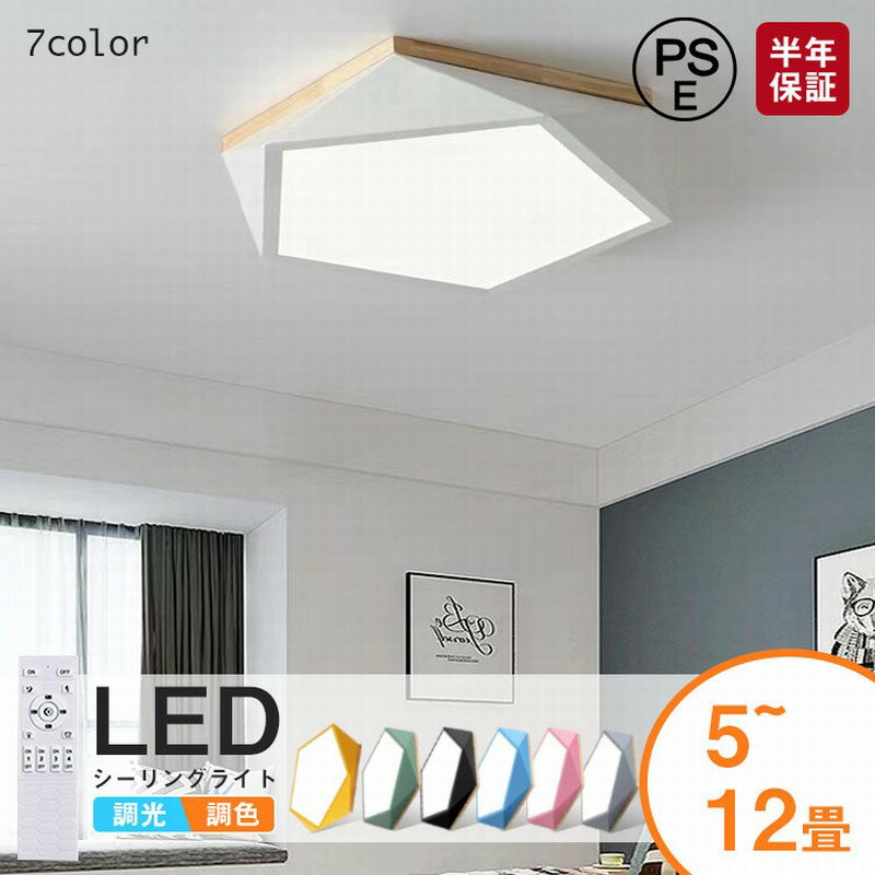 樂天商城 - 【レビュー特典あり】シーリングライト LED 調光調色 明るい リモコン付き シーリングライト おしゃれ 無段階調光調色 ベットルーム 寝室 リビング 北欧 照明 子供部屋 取り付け簡単 工事不要 シンプル 照明器具 間接照明 シーリングライト 6畳 8畳 10畳 12畳