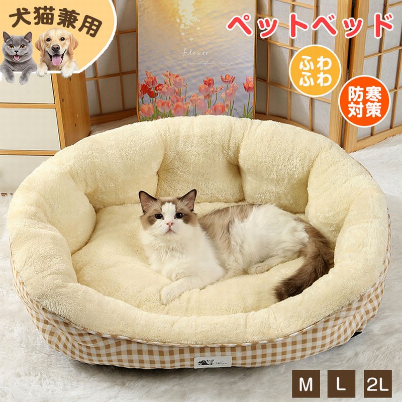 樂天商城 - 【レビュー特典あり】ペットベッド 冬用 ペットハウス 洗える ペットベッド 犬 ペット 猫 ペットベッド 暖かい ふわふわ 大きい ペットマット 犬 滑り止め 秋冬用 小型犬 中型犬 大型犬 犬のベッド M L XL オールシーズン 介護ベッド ペット用 クッション ソファー