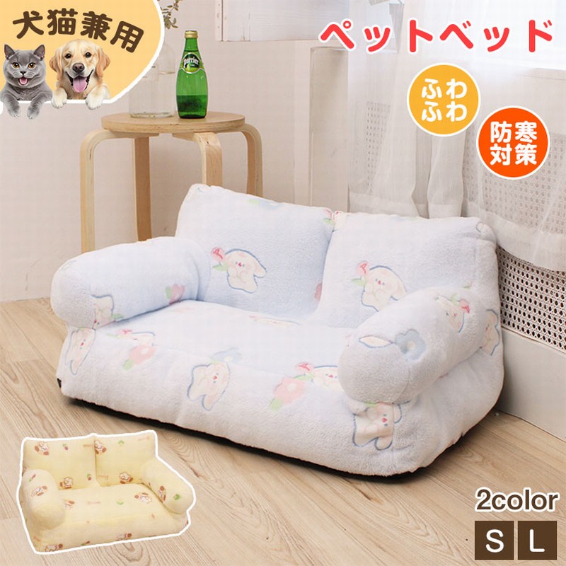 樂天商城 - 【レビュー特典あり】ペットベッド 冬用 ペットハウス 洗える ペットベッド 犬 ペット 猫 ペットベッド 暖かい ふわふわ 大きい 冬用ペットマット 犬 滑り止め 秋冬用 小型犬 中型犬 大型犬 犬のベッド ベッド ペット用 クッション S L オールシーズン ペットソファー