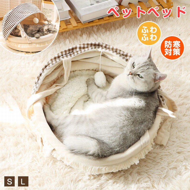 樂天商城 - 【全店ポイント5倍】ペットハウス ドーム型 猫 犬 ペットベッド 冬 猫 ペットベッド 洗える かわいい 犬用 ペットハウス 冬 保温防寒 ペットベッド ドームハウス ペットベッド 滑り止め 秋冬用 小型犬 中型犬 クッション 冬 寒さ 犬のベッド 猫のベッド ペットハウス