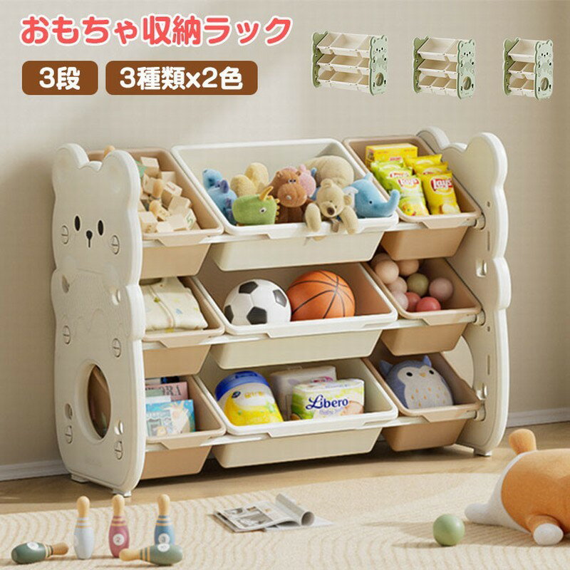樂天商城 - 【レビュー特典あり】オモチャ収納 ラック 4段 おもちゃ収納ラック 可愛い おもちゃ箱 おしゃれ 絵本棚 大容量 組立カンタン キッズ 子ども 子供用 絵本棚 絵本ラック 収納 本棚 ブックラック リビング収納 コンパクト 大容量 入学 入園 新生活 出産祝い プレゼント