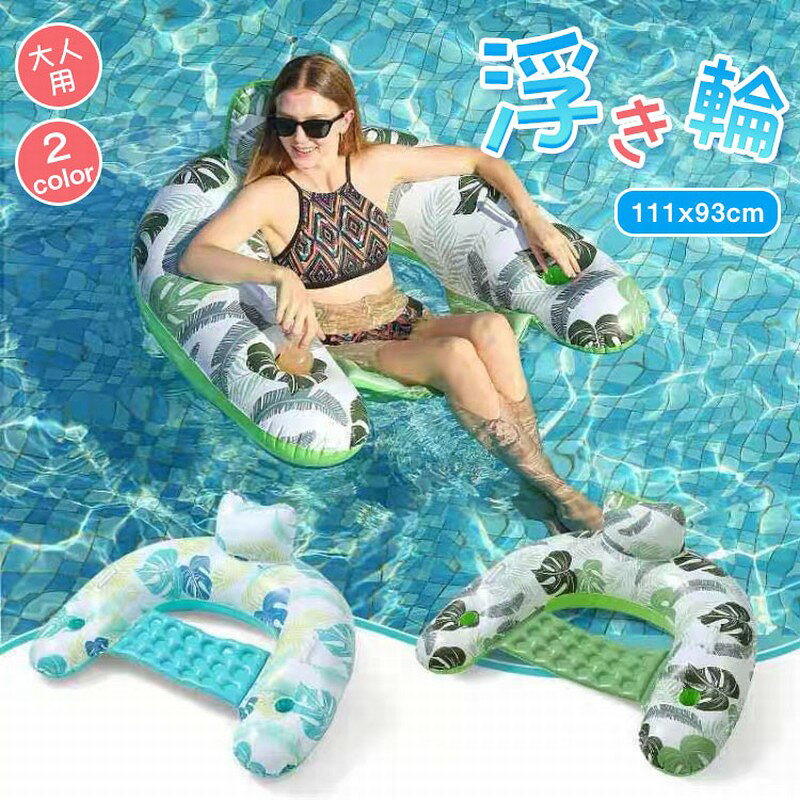 樂天商城 - 【レビュー特典あり】浮き輪 ハンモック ウォーターハンモック 浮き輪 大人用 耐荷重100KG 水上ベッド 水上ハンモック 沈まない 浮く フロート ハンモックフロート 水遊び 海 プール うきわ リラックス 川遊び キャンプ ビーチアイテム 子供用 大人用