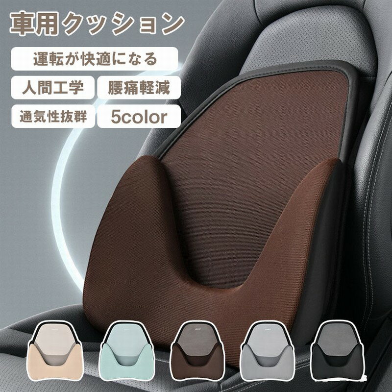 樂天商城 - 【2025年最新型 1役3用】【レビュー特典あり】 車 クッション 腰痛クッション 車シートクッション ランバーサポート 車クッション ランバーサポートクッション 運転席 低反発 腰用クッション カークッション 長距離 運転 腰痛 クッション 運転 腰 腰痛 体圧分散 座布団