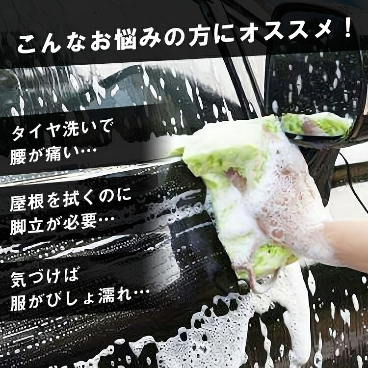 ＼ 今だけ 替えモップ1枚プラス ／【レビュー特典付き】洗車モップ 伸縮 洗車 モッ...