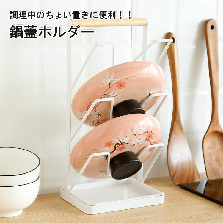 樂天商城 - 【レビュー特典あり】鍋蓋 スタンド 3段 収納 鍋ふたスタンド お玉鍋蓋スタンド 抗菌 シリコントレー キッチンスタンド ふた置き 鍋蓋 お玉スタンド 収納 鍋スタンド ふたおき 鍋蓋ラック 鍋ふた立て 水切りラック 水切り 鍋蓋ホルダー シンプル 新生活 ギフト プレゼント