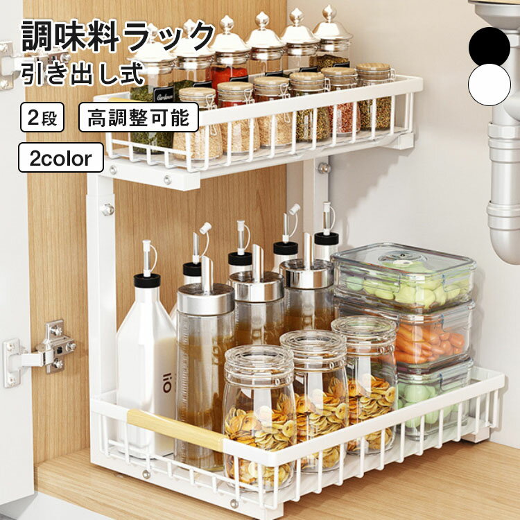 樂天商城 - 【レビュー特典あり】調味料ラック スリム 2段 引き出しキッチン 調味料 収納 ラック キッチン ラック 卓上 コンパクト スリム 省スペース 小さい ミニラック 収納 棚 キッチン カウンター上 シンク下 デスク上 スパイス 調味料 すき間 隙間