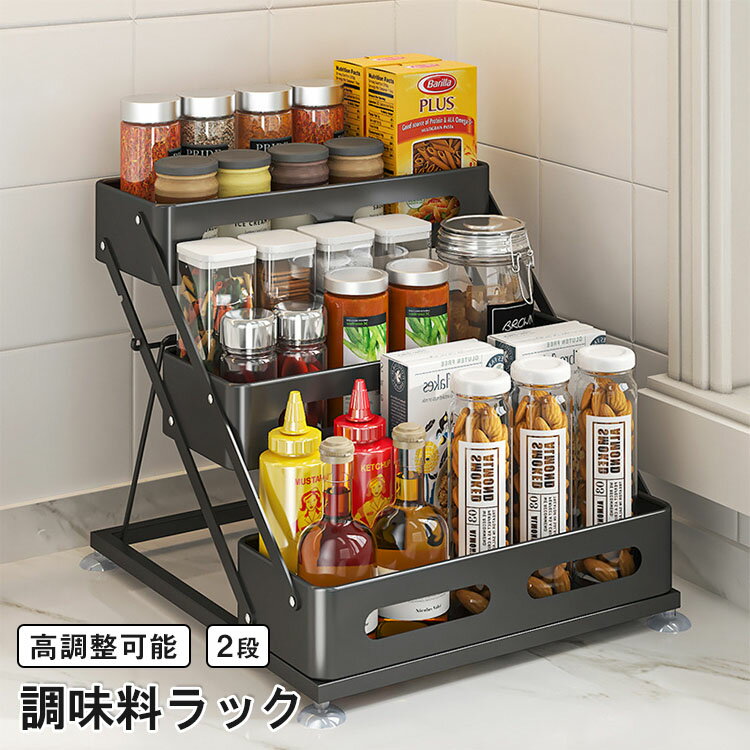 樂天商城 - 【レビュー特典あり】調味料ラック 3段 キッチン 調味料 収納 ラック キッチン ラック 卓上 高さ調整 コンパクト スリム 省スペース 小さい ミニラック 収納 棚 キッチン カウンター上 シンク下 デスク上 スパイス 調味料 すき間 隙間