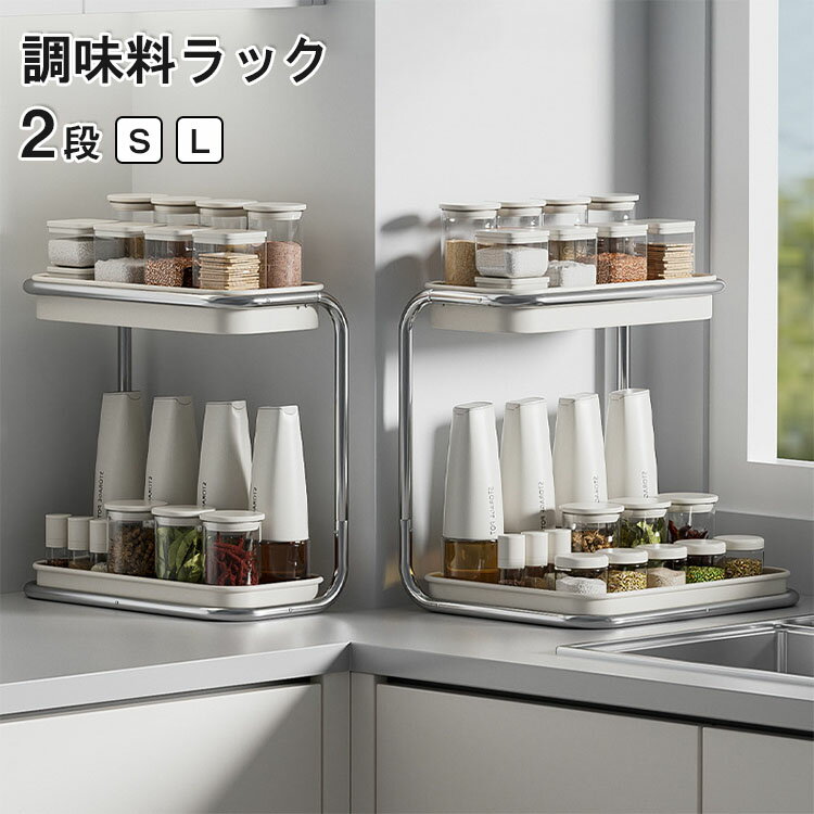 樂天商城 - 【全店ポイント5倍】調味料ラック スリム 2段 キッチン 調味料 収納 ラック キッチン ラック 卓上 コンパクト スリム 省スペース 小さい ミニラック 収納 棚 キッチン カウンター上 シンク下 デスク上 スパイス 調味料 すき間 隙間